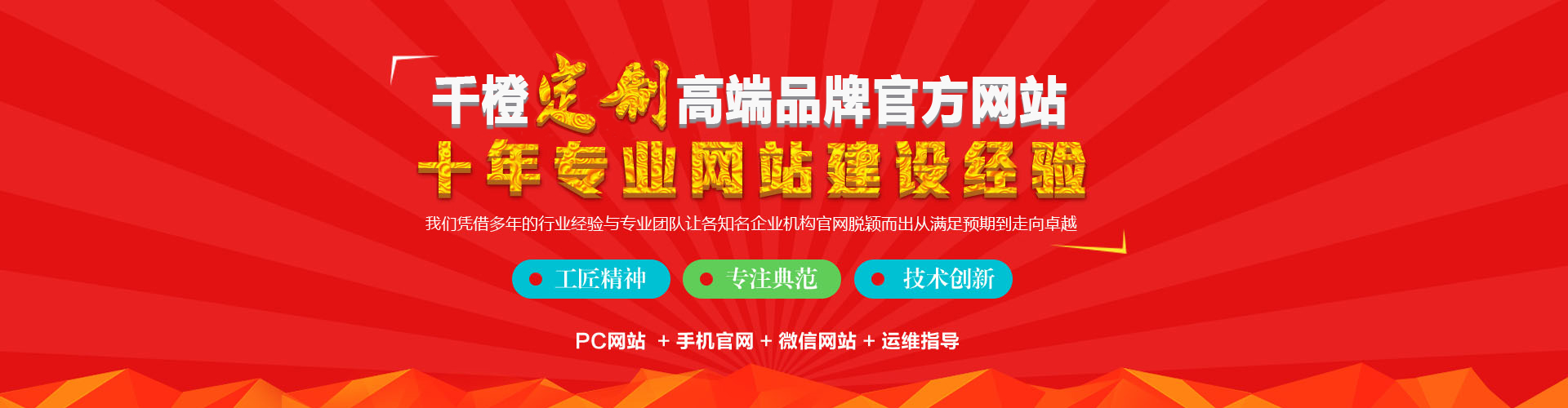泰安高端品牌網站建設 泰安高端品牌網站建設